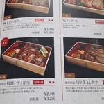 焼肉 拍手喝采 - 