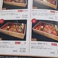 焼肉 拍手喝采 - 