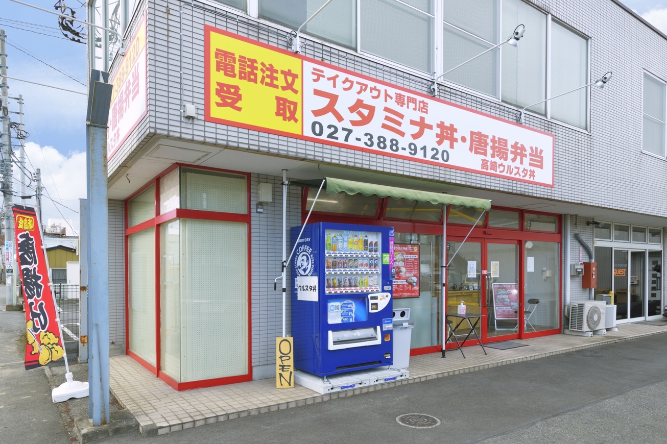 高崎ウルスタ丼