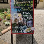 Youfuukanten Resutoran Himawaritei - 店頭看板