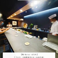 鮨 Matsui はなれ - 