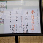 和心 かぎり - ランチメニュー