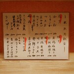 和心 かぎり - メニュー