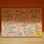 和心 かぎり - メニュー