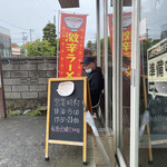 UMAMI SOUP Noodles 虹ソラ - 