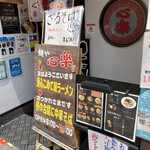 麺や 心楽 - お店