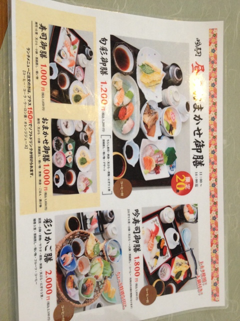 メニュー写真 吟寿司 行橋 寿司 食べログ メニュー写真 吟寿司 行橋 寿司 食べログ