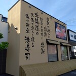 Nagoyakatei - お店の外観
