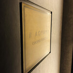 イル アオヤマ - 