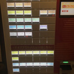 カリーライス専門店エチオピア - 券売機新しくなりましたね