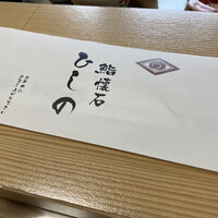 ひしの寿司 - 