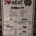 焼肉ホルモン 風土. - メニュー