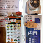 法隆 - 両替機あり