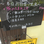 家庭料理居酒屋 よってって - 今日の日替わりは生姜焼き定食