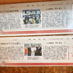 法隆 - 福島の新聞かな？