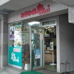 Okonomiyakiyasukiyuu - 