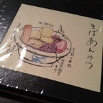 草季庵 - もうこれ頼むしかないです！