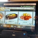 朝鮮飯店 - タッチパネル