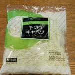 ディオ - 千切りキャベツ 140g (税抜)59円 (2022.06.07)