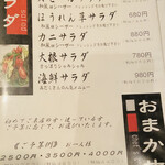 さかな料理 GYO2 - 