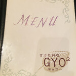 Gyo2 - 