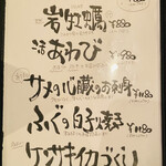 さかな料理 GYO2 - 