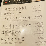 さかな料理 GYO2 - 