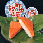Masu No Sushi Yonekyuu - 