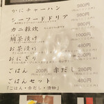 さかな料理 GYO2 - 