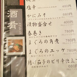 さかな料理 GYO2 - 