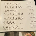 さかな料理 GYO2 - 