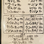 さかな料理 GYO2 - 