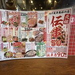 Shinnji Dai - 豊富なメニューから。伝串5本250円に！