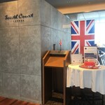 ラウンジ サウスコート - 入り口