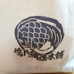 鳴門鯛焼本舗 - 