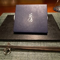 蒼 - 