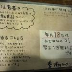 博多ラーメン　一花 - 