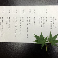 料亭 大宮 一の家 - 