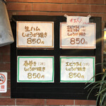 キッチン竹乃子 - 外に貼ってあるメニュー