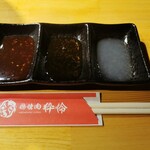 Tori Yakiniku Suiren - 紅醬・白醬・檸檬汁