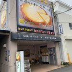 Gateau Yokohama - 