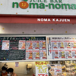 noma-noma - 