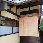 茶飯事 - 入口