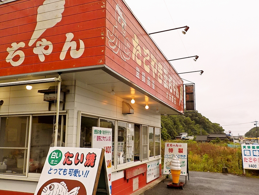 写真 : たこやき王ちゃん 大矢野店 - 上天草市その他/たこ焼き | 食べログ
