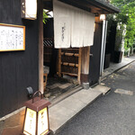 やげんぼり - 外観