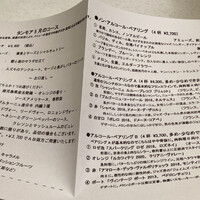 フランス料理 タンモア - 