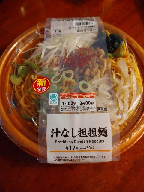 FamilyMart Sakuragaoka Ten photo 4