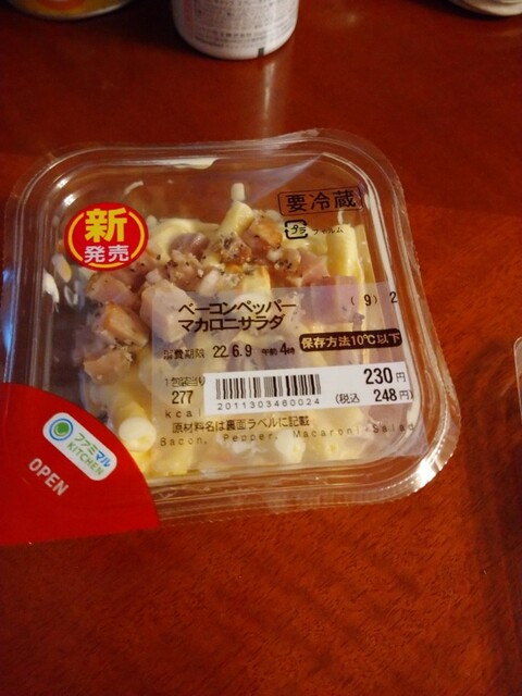 FamilyMart Sakuragaoka Ten photo 5