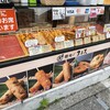 まる天 鎌倉小町通り店