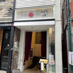 Japanese Soba Noodles 蔦 - 外観